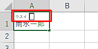 「ふりがなの編集」をクリックすると、表示したふりがなを編集することができます
