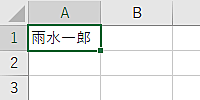 設定前