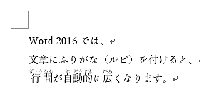 不揃いな行間が揃ったことを確認してください