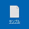 下線が表示された状態