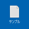 下線が非表示の状態