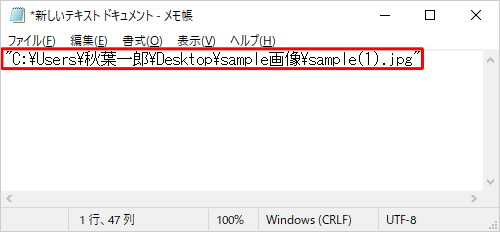 任意のアプリを開き、コピーしたパスを貼り付けます