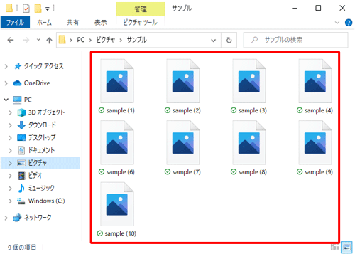 画像や写真などの縮小版が表示されなくなったことを確認してください
