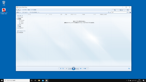Windows Media Playerを使用中に画面の明るさが変わらないことを確認してください