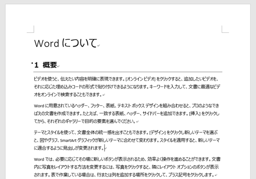 テンプレートを基に、任意の内容に変更します