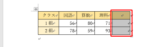 列が追加された状態