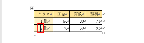 削除したい行または列のセルをクリックします