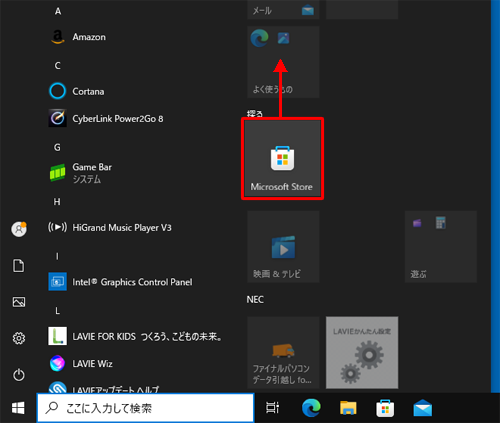 さらにタイルを追加する場合は、追加したいタイルをフォルダーの上にドラッグ&ドロップします