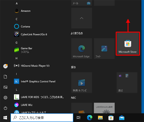 タイルをスタートメニューの任意の場所にドラッグ&ドロップすると、フォルダーの外に出すことができます