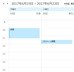 30分間隔の表示