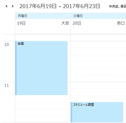 10分間隔の表示