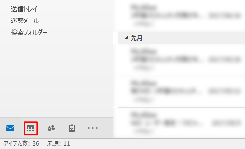 画面左下のナビゲーションバーから「予定表」をクリックします