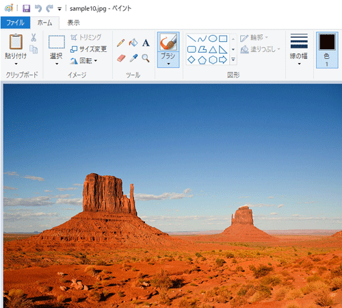 ペイントを起動し、文字を縦書きで入力したい任意の画像を表示します
