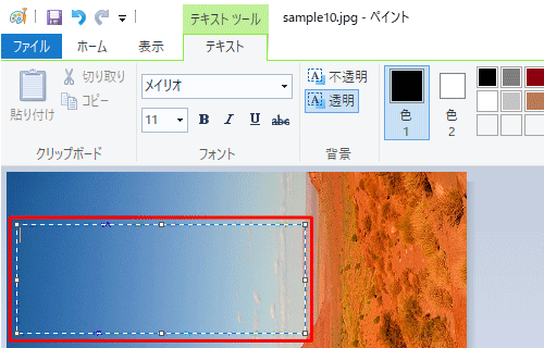 文字を入力したいところをドラッグして範囲を指定します