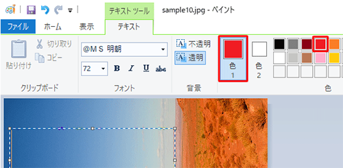 「テキスト」タブの「色」グループから文字の色に指定したい色をクリックします