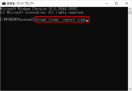 「winsat formal -restart clean」と入力して、「Enter」キーを押します
