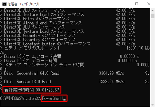 「PowerShell」と入力して、「Enter」キーを押します