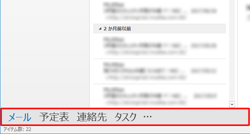 ナビゲーションバーの表示が切り替わったことを確認してください