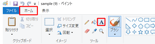 リボンから「ホーム」タブをクリックし、「ツール」グループの「アイコン」(テキスト)をクリックします