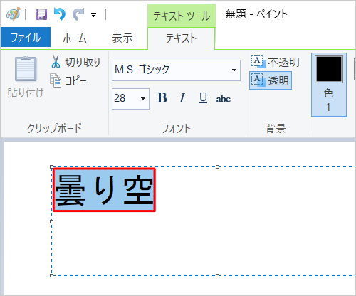 文字の向きが縦向きに表示されたことを確認してください