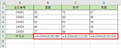 数式を表示した一例