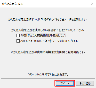 「次へ」をクリックします