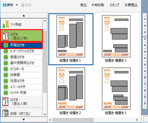 画面左側の一覧から、使用する用紙の種類をクリックし、表示された一覧から詳細な種類をクリックします