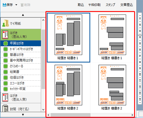 レイアウトの一覧から、任意のレイアウトをクリックします