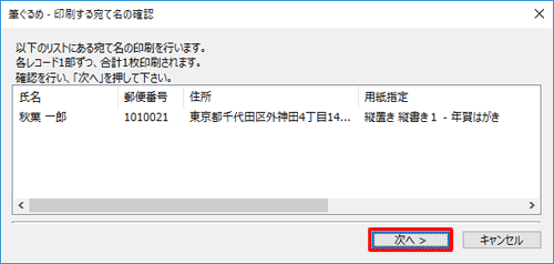 「次へ」をクリックします