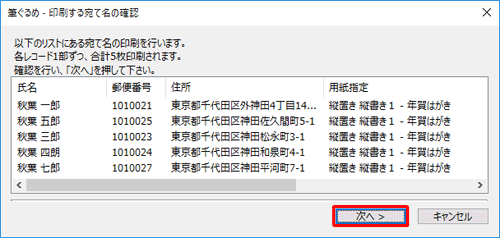「次へ」をクリックします
