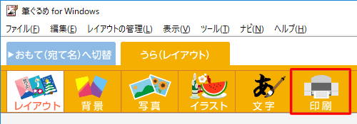 画面上部のアイコンから、「印刷」をクリックします