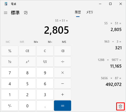 「すべての履歴をクリア」をクリックします