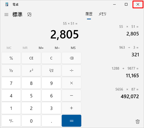 画面右上の「閉じる」をクリックし電卓を終了すると、履歴は消去されます