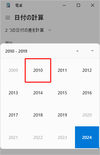 月単位の表示に切り替えるために、目的の年表示をクリックします