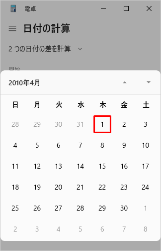 「1」をクリックします