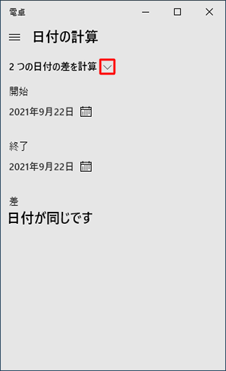 「矢印アイコン」をクリックします