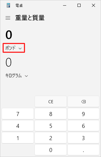 「ポンド」をクリックします