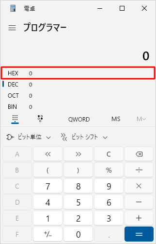 「BIN（2進数）」または「HEX（16進数）」をクリックします