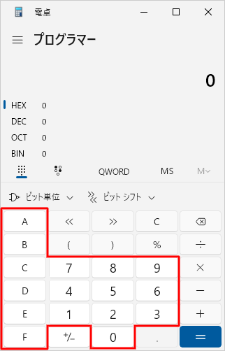 表示が切り替わり、2進数または16進数で計算できる状態になったことを確認してください