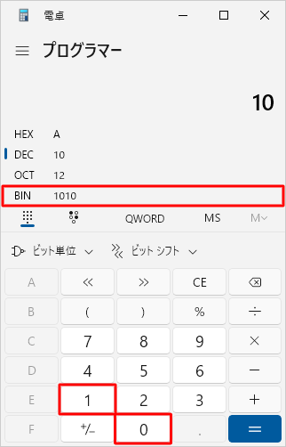 任意の10進数の数値を入力し、「BIN（2進数）」または「HEX（16進数）」をクリックします