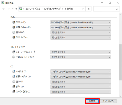 設定が完了したら、「保存」をクリックします