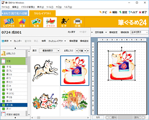 通信面（裏面）の作成