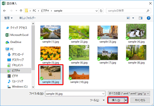 挿入したい画像をクリックし、「挿入」をクリックします