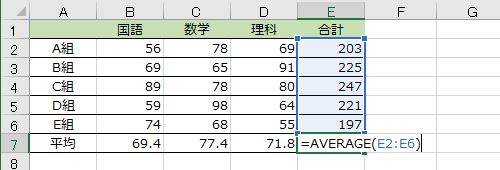 数式を含む任意の表を作成します