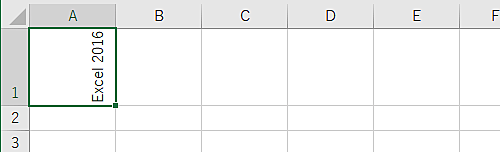文字の方向が変更されたことを確認してください