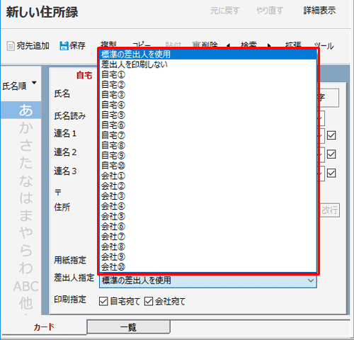 表示または非表示に設定する項目をクリックします