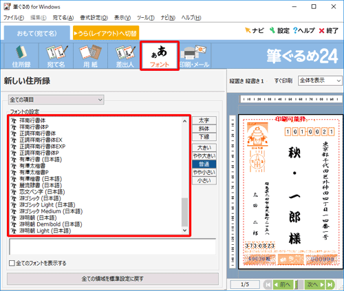 文字化けや「・」などで正しく表示されない場合は、「正調祥南行書体EX」および「正調祥南行書体EXP」など、入力した拡張漢字に対応しているフォントに変更してください