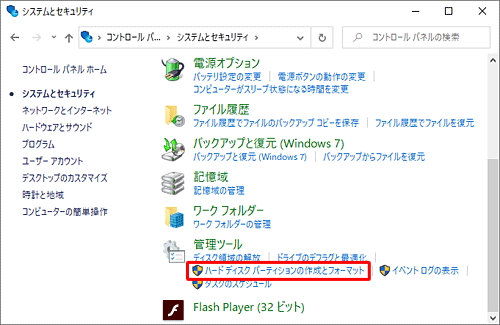 「ハードディスクパーティションの作成とフォーマット」をクリックします
