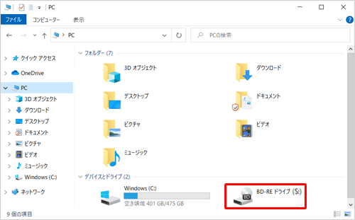 「エクスプローラー」で、DVD-RWドライブのドライブ文字が変更されていることを確認してください