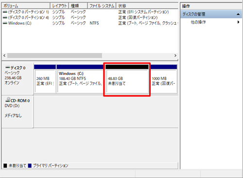 ハードディスクに「未割り当て」のドライブがあることを確認します